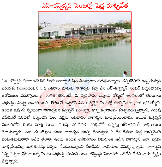 n-convention center,n-convention center in controversy,n-convention center kulchiethalu,kabja by nagarjuna,illegal activities by nagarjuna  n-convention center, n-convention center in controversy, n-convention center kulchiethalu, kabja by nagarjuna, illegal activities by nagarjuna